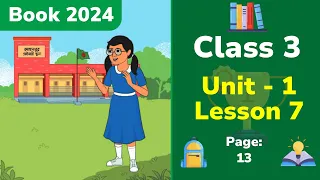 Class 3 English | Unit 1 | Lesson 7 | Introducing a student (Book 2024)