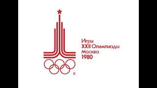 ПОСЛЕДНЯЯ РОМАНТИЧЕСКАЯ ОЛИМПИАДА - 19 июля 1980 началась Олимпиада-80 - программа БЫЛО ВРЕМЯ