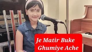 Je Matir Buke Ghumiye Ache (যে মাটির বুকে ঘুমিয়ে আছে ) By 7y Prima❤️