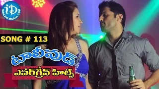Evergreen Tollywood Hit Songs 113 || Ding Ding Ding Video Song || Nithin, Nithya Menen
