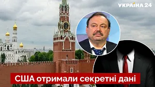 ❗️ Крот слил главную тайну путина по Украине! Гудков назвал подозреваемых / кремль – Украина 24