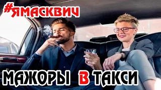 Новая KIA K5 в такси. Яндекс такси Московские мажоры лезут с бухлом.