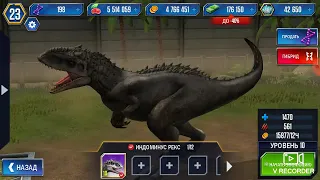 Играю в Jurassic world the game взлом