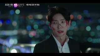 Again My Life Official Trailer 2022  Lee Joon Gi  K Drama Trailer