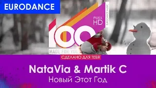 NataVia & Martik C - Новый Этот Год [100% Made For You]