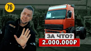 Кировец к700 с кабиной VOLVO Деффектовка и диагностика коробки | За что такие деньги?