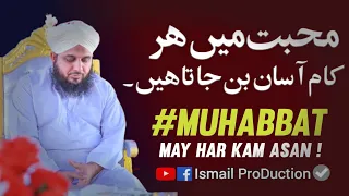 muhabbat har kam ko asan banata hai - ajmal raza qadri