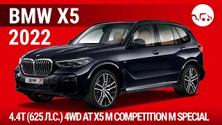 BMW X5 2022 4.4T (625 л.с.) 4WD AT X5 M Competition M Special - видеообзор