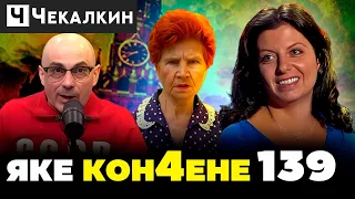 ⚡️ СУРОВАЯ ПРАВДА! У российской пропаганды подгорает, СИМОНЬЯН взболтнула лишнее | Паребрик News