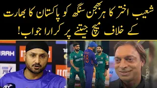 Shoaib Akhtar Best Reply to Harbhajan Singh after Beating India by 10 Wickets in T20 World Cup 2021