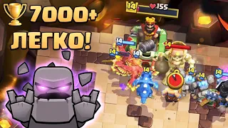 🤘 Просто и Мощно! | Непобедимая колода с Големом! | Clash Royale