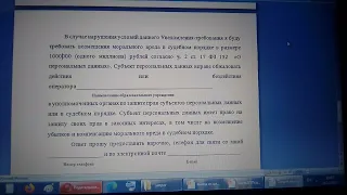 Шаг 6 О запрете передачи персональных данных третьим лицам