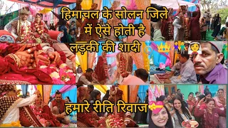 Rakshu ki Shadi bhi ho gyi💝🥺Himachali phadi wedding 👰💍🤵💒Hmare riti rivaj❤wedding vlogs💝