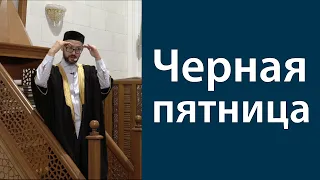 Что такое набожность?