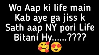 Aap ki life main wo kab aye ga jis k Sath aap my life bitani hay | choose your number | love game |