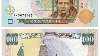 100 гривен от 1992 до 2014