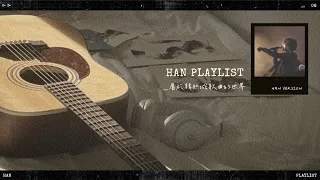 ❊ SKZ PLAYLISTS｜Stray Kids HAN Playlist ♡