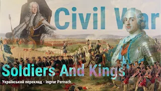 Civil War - Soldiers and Kings (Український переклад!)
