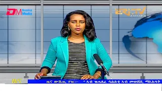 Midday News in Tigrinya for August 10, 2021 - ERi-TV, Eritrea