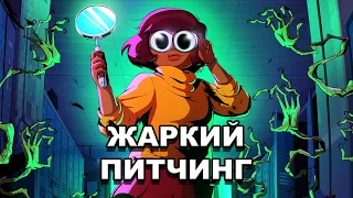 «Велма» | Жаркий питчинг / Velma | Pitch Meeting по-русски