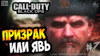 Прохождение игры Call of Duty: Black Ops ► Серия #7 [Впору сойти с ума] Геймплей CoD: Black Ops