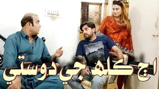 Gamo With Sherdil Gaho | Gamo | Sherdil Gaho |  Aisha | Tharki Dost | Ali Gul Mallah | Sohrab Soomro