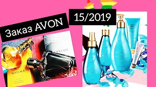 Обзор AVON 15 2019 Новинки !!! Подарки !!!