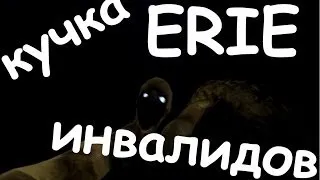 Erie - Кучка инвалидов