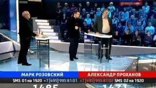 Поединок: Марк Розовский и Александр Проханов 23.12.2010