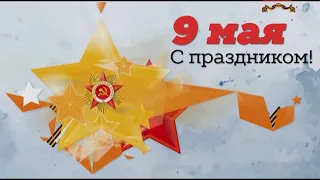 подарок от РЦКД Аскиз на 9 мая