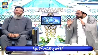 Kya Phone Per Nikah Ho Sakta Hai?