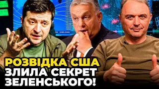 🔥 РАДИКАЛЬНЕ РІШЕННЯ БАНКОВОЇ! Орбан в шоці! Нафтопровід Дружба підірвуть? @ihorlapin