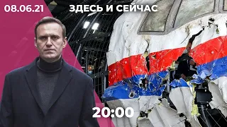 Навальному заочно вручили Премию мужества. Отношение россиян к протестам. Суд по сбитому «Боингу»