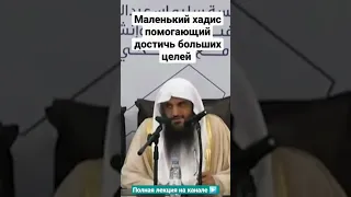 Этот хадис помогает СПРАВИТЬСЯ С НЕХВАТКОЙ МОТИВАЦИИ