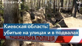 Буча, Мотыжин: убитые на улицах и в подвалах