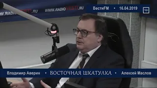 Поддержка социальной справедливости, чтобы страна не пошла в разнос. Алексей Маслов. 16.04.2019