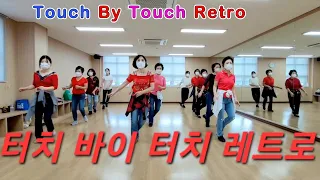 Touch By Touch Retro Line Dance/Demo&Count/터치 바이 터치 레트로 라인댄스