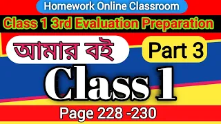 Class 1 Amar Boi Part 3 Page 228 to 230 | 3rd Evaluation Preparation