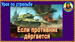 ХОРОШИЙ РЕЦЕПТ прицеливания - если враг мансует! Хитрости стрельбы (освоить легко)