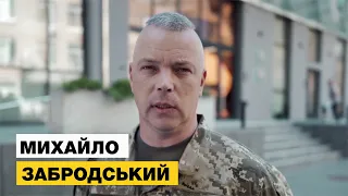 Михайло Забродський - в команді "Європейської Солідарності" на парламенських виборах 2019