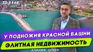 Купить квартиру в Алании на берегу моря. Квартира в Алании с прямым видом на море. Алания Центр.