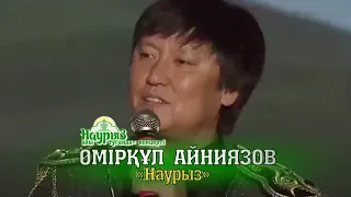 Өмірқұл Айниязов — «Наурыз». «Наурыз айы туғанда» концерті