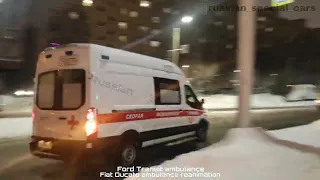 х2 RUSSIAN AMBULANCE | Fiat Ducato+Ford Transit with blue lights and siren wail.