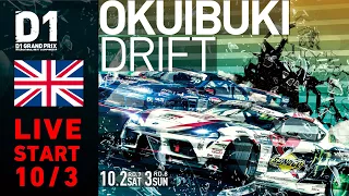 2021 GRAN TURISMO D1 GRAND PRIX SERIES Rd.8 OKUIBUKI [10/3] (English)