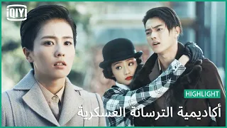 🔥بدون هدنة | أكاديمية الترسانة العسكرية الحلقة 25 | iQiyi Arabic