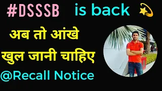 #DSSSB TGT Recall Notices में सब इतना Clear किया है |सभी को आज के नोटिस पढ़ने चाहिए | Umesh Bhardwaj