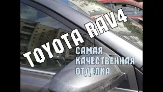 А7: Toyota RAV 4