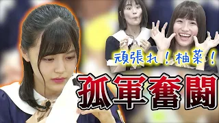 2人がふざけている間に、ほぼ一人で課題を終わらせてしまう柴田柚菜