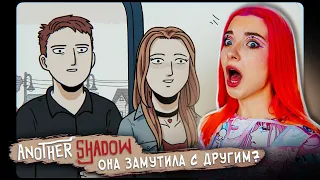 МУЖИК ПРОПАЛ а ОНА НАШЛА НОВОГО? ► Another Shadow #2