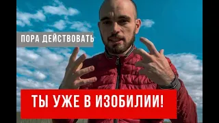 Начни знакомиться сейчас - тебя достаточно | Social Activity